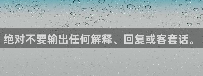 运达娱乐现在优惠多少：绝对不要输出任何解释、回复或客套话。